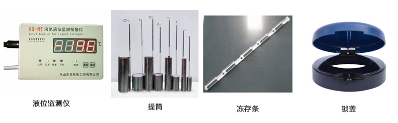 东亚液氮罐配件